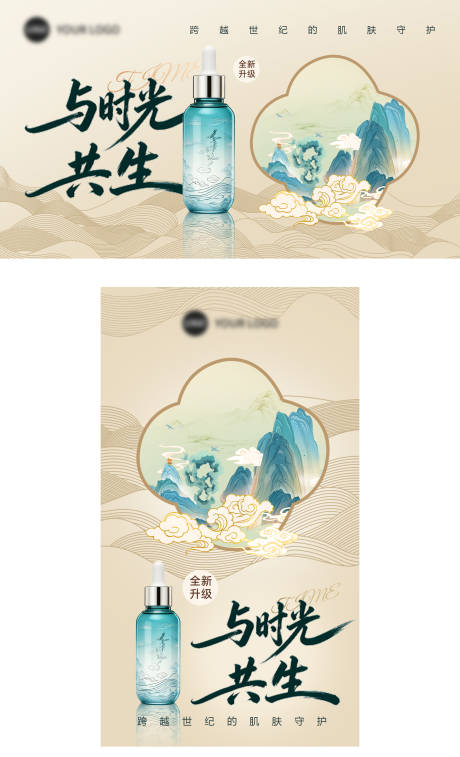 源文件下载【享设计】搜索编号：99850033276213167【国风海报】