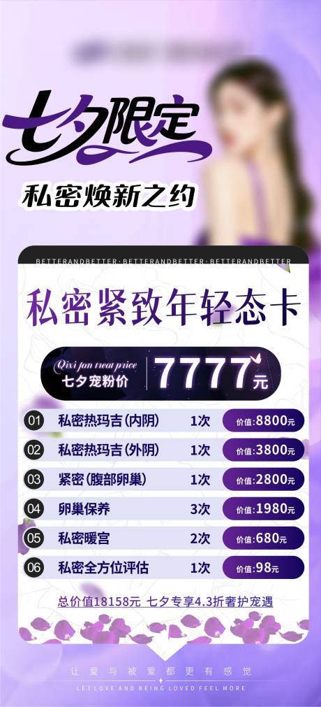 源文件下載【享設(shè)計】搜索編號：88250032979577438【七夕套卡】