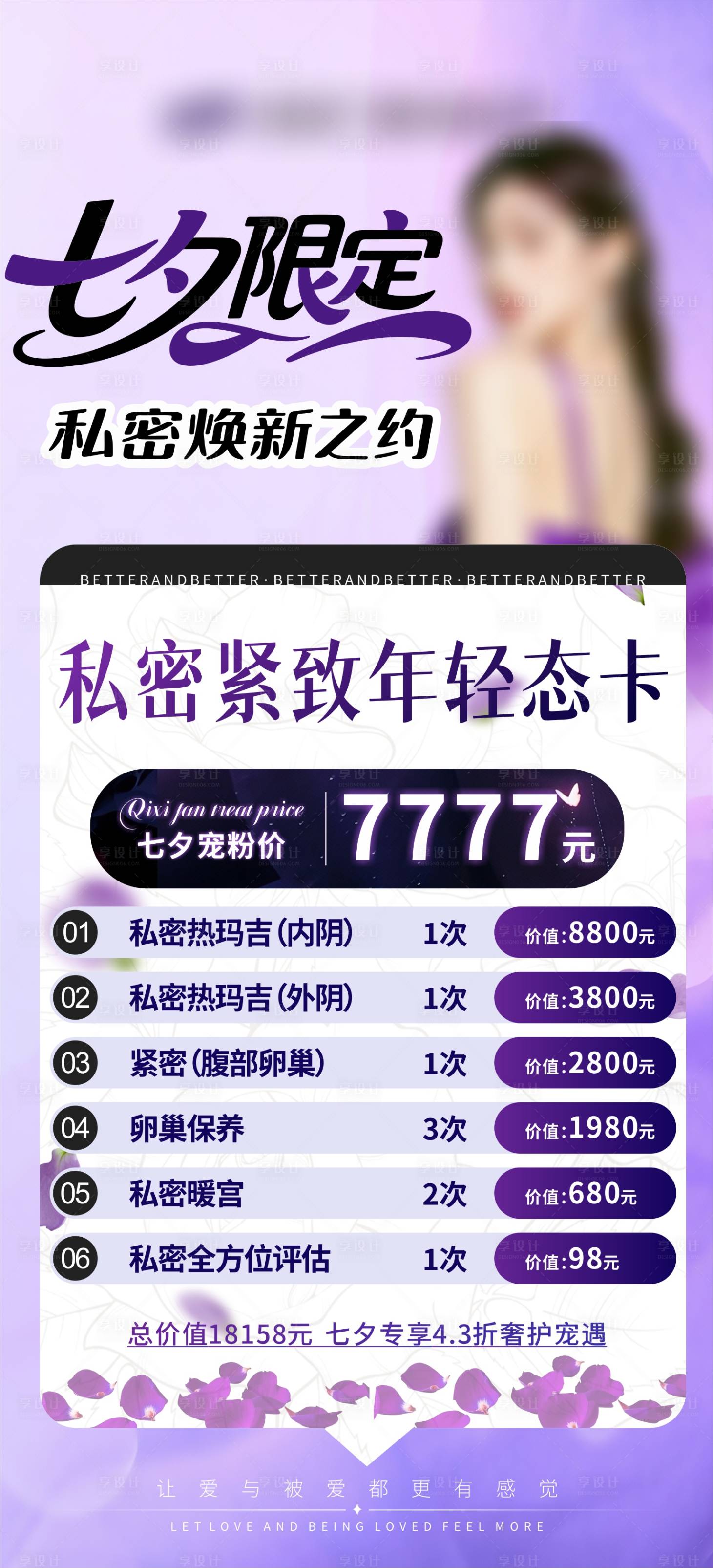 源文件下載【享設(shè)計(jì)】搜索編號(hào)：88250032979577438【七夕套卡】