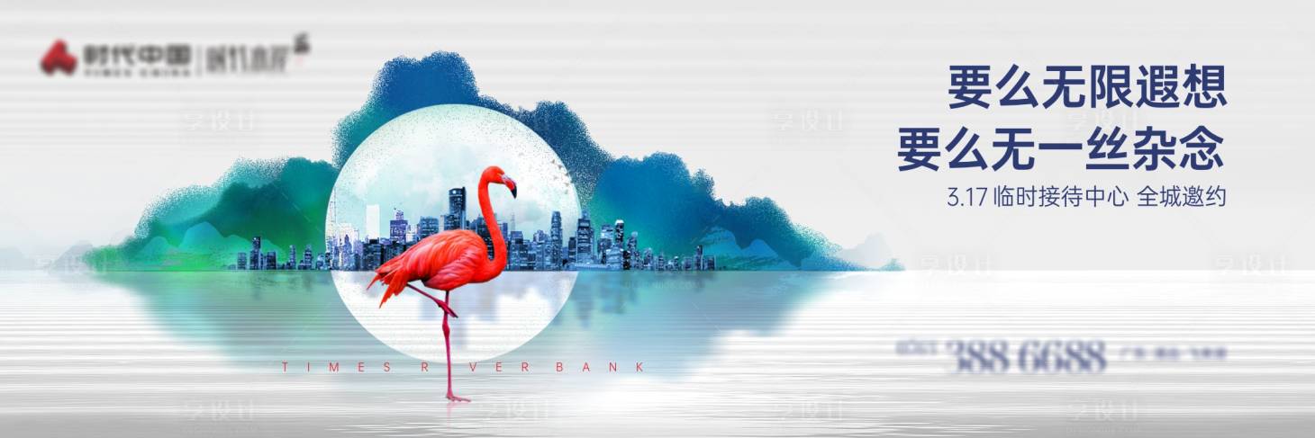 源文件下載【享設(shè)計(jì)】搜索編號(hào)：73790032992668979【地產(chǎn)湖景戶(hù)外形象提案背景板】