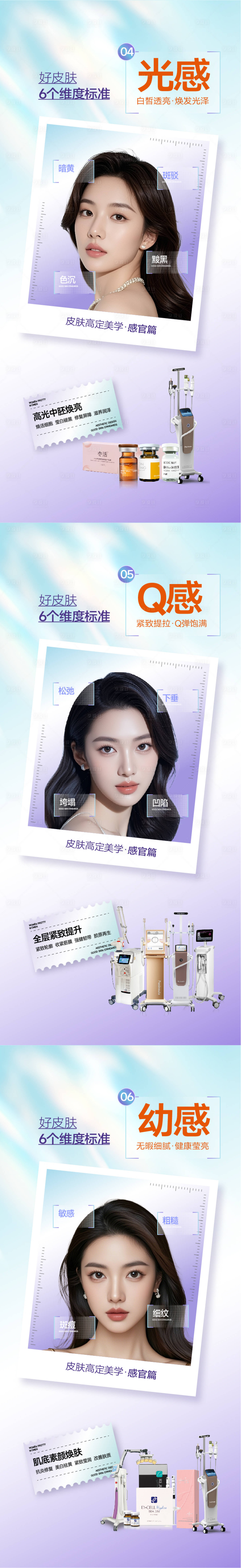 源文件下载【享设计】搜索编号：91120033005397194【医美仪器系列】