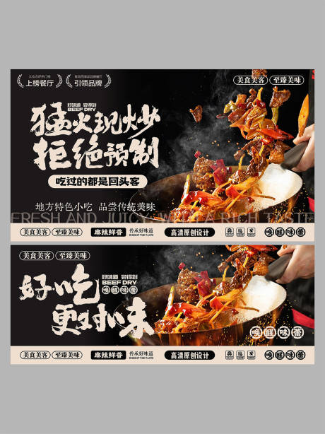 源文件下载【享设计】搜索编号：12730032875204389【湘菜小炒】