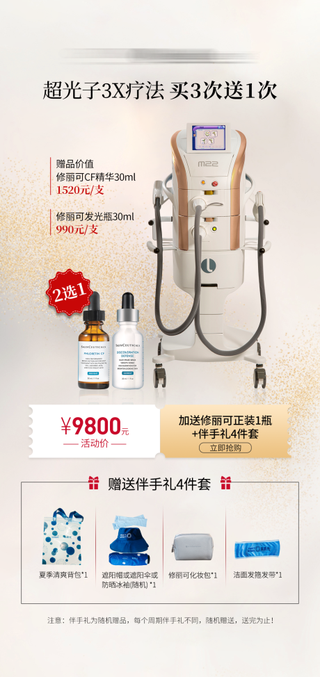 源文件下載【享設(shè)計(jì)】搜索編號(hào)：84930032858463091【AOPT超光子活動(dòng)】