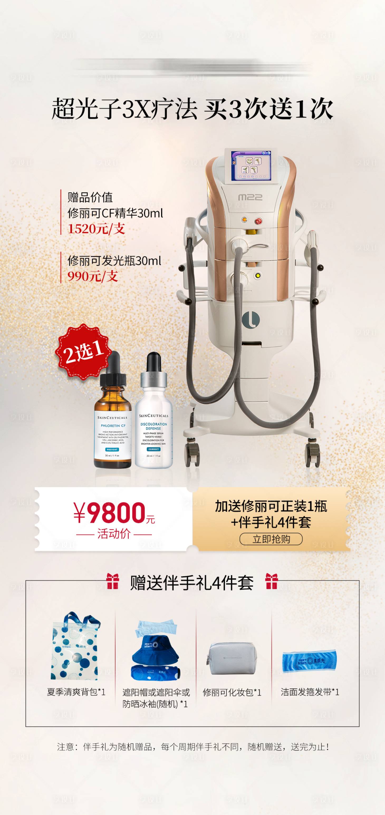 源文件下載【享設計】搜索編號：84930032858463091【AOPT超光子活動】