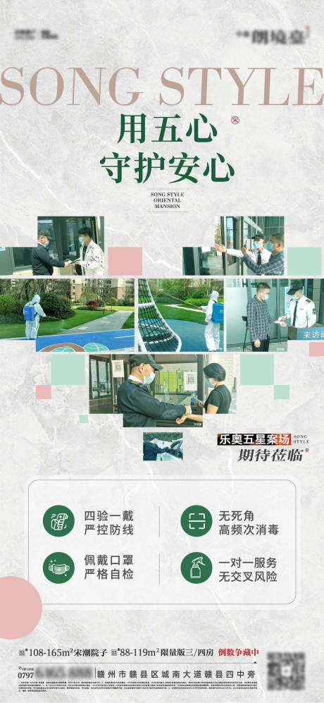 源文件下載【享設計】搜索編號：71610032997304132【地產實景海報】