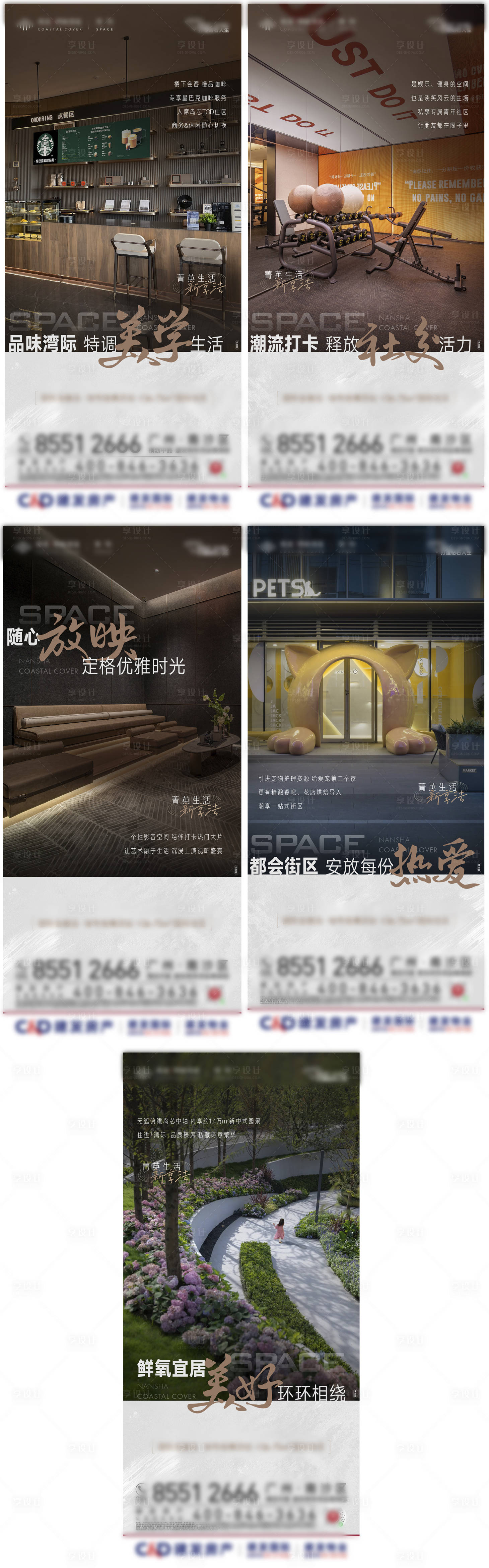 源文件下載【享設計】搜索編號：81510033020584782【公寓價值系列稿】
