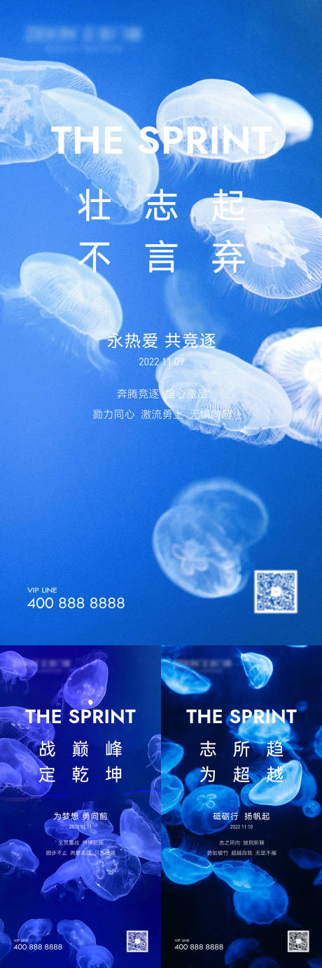 源文件下載【享設計】搜索編號：11980033025198678【勵志系列海報】