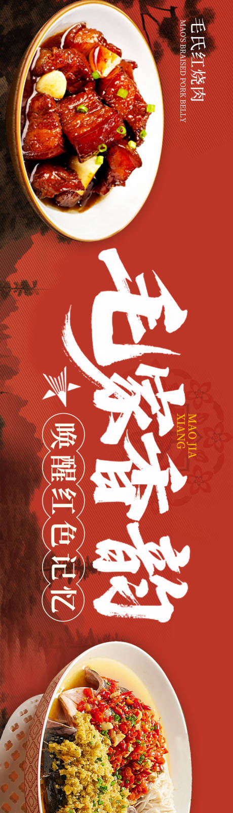 源文件下載【享設計】搜索編號：48400032957063588【紅色文化餐廳三連圖】