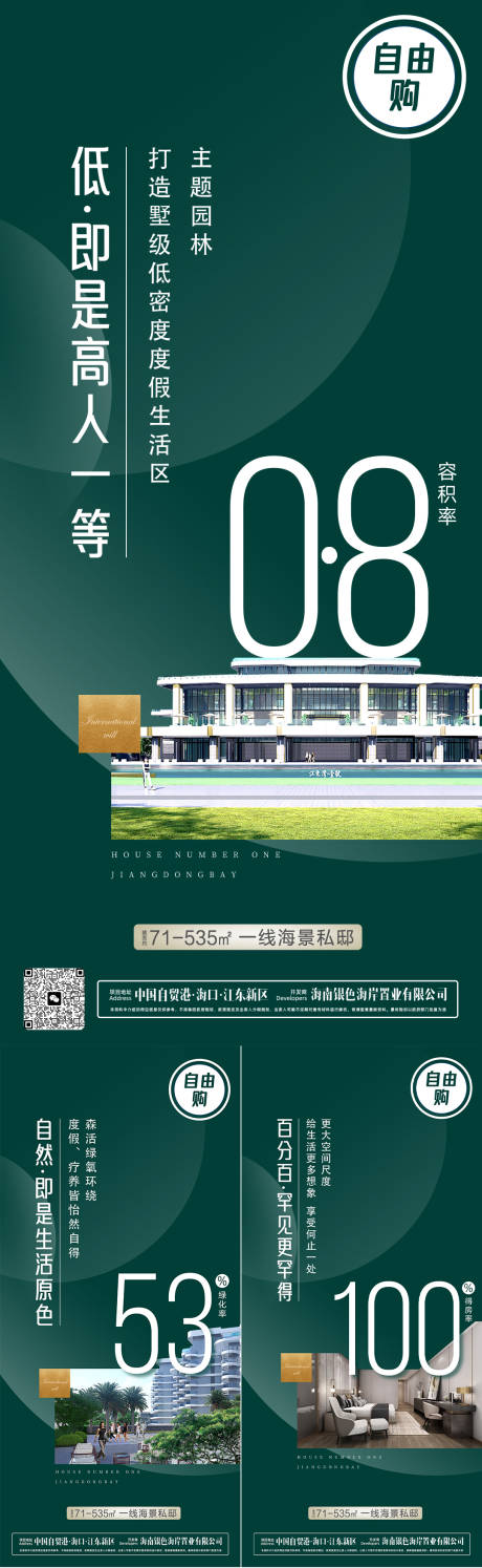 源文件下載【享設(shè)計(jì)】搜索編號(hào)：53880033172919219【地產(chǎn)價(jià)值點(diǎn)配套海報(bào)】