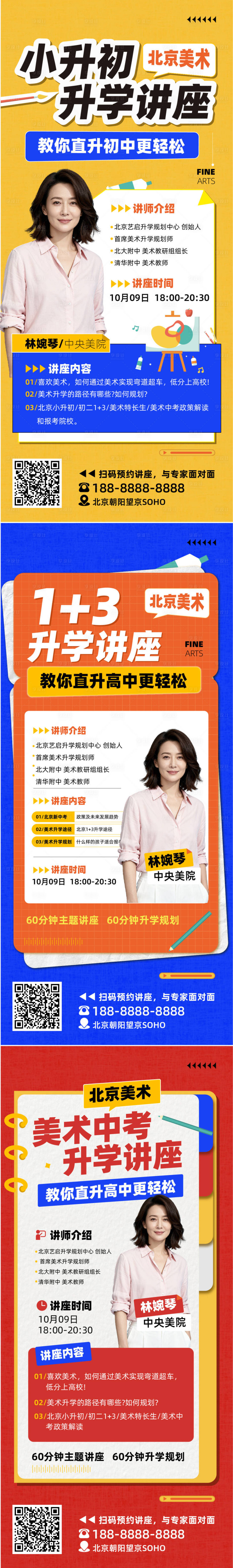 源文件下载【享设计】搜索编号：75130033120483901【升学讲座邀请函】