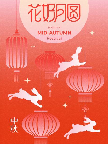 源文件下载【享设计】搜索编号：56140033107853986【中秋节海报】
