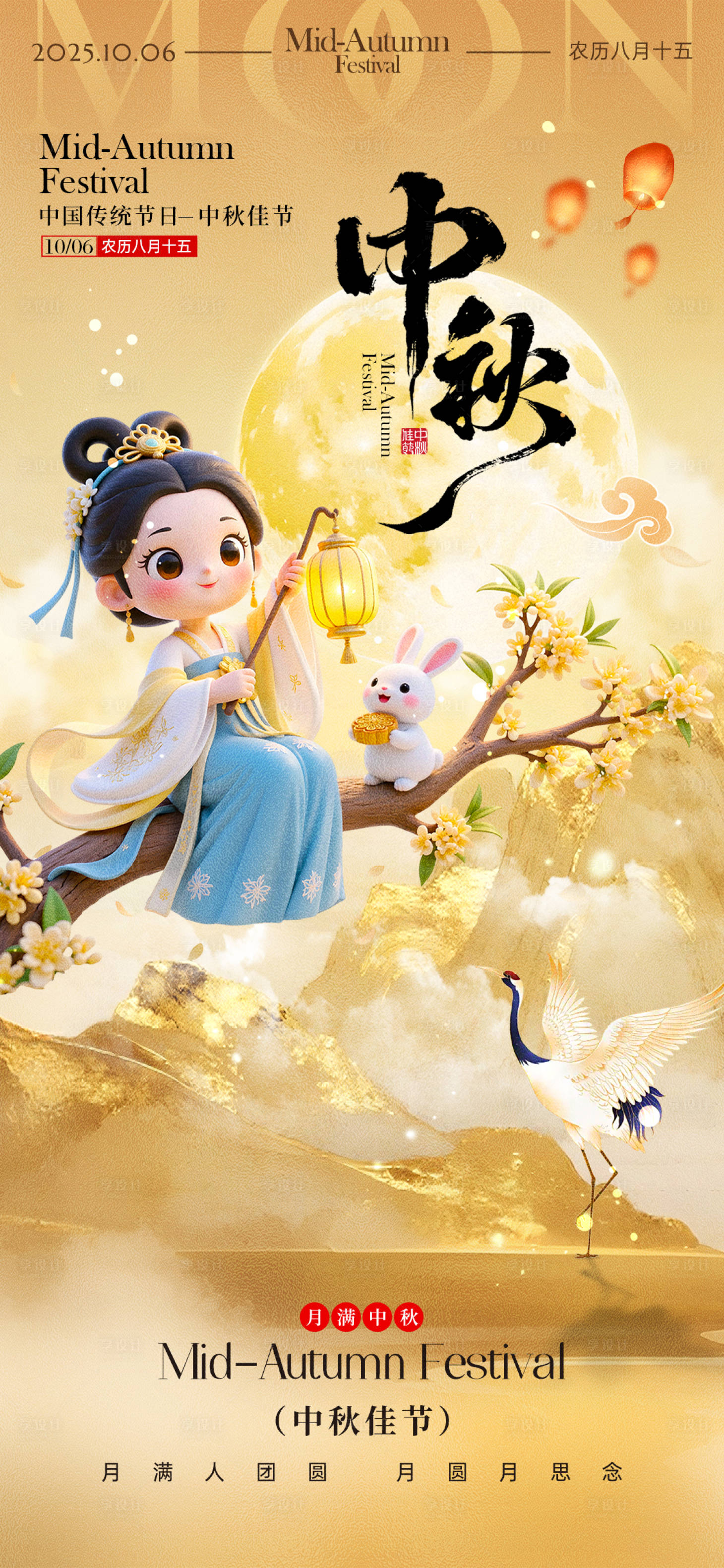 源文件下载【享设计】搜索编号：77370033210074030【中秋节日海报】