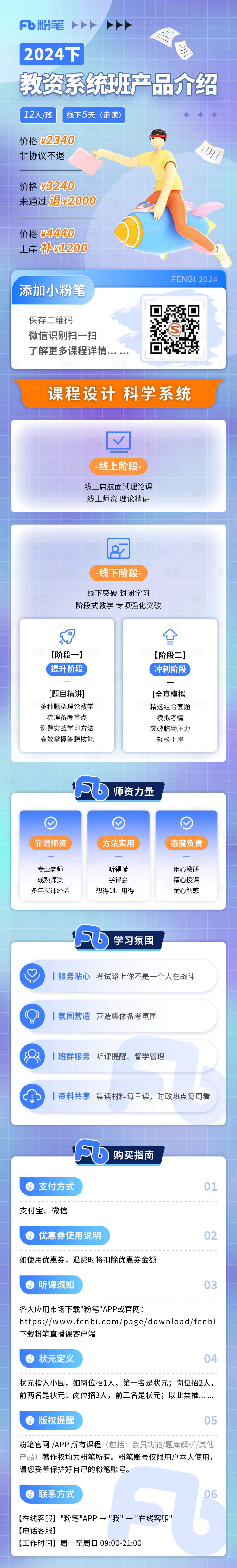 源文件下載【享設計】搜索編號：28130032880652626【教資系統班產品詳情頁】