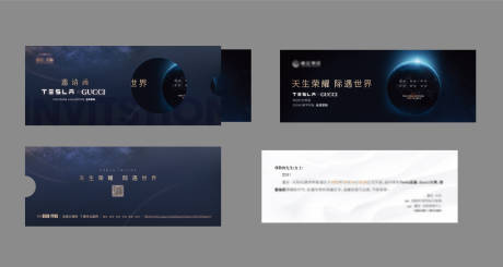 源文件下载【享设计】搜索编号：10920032940424090【活动邀请函】