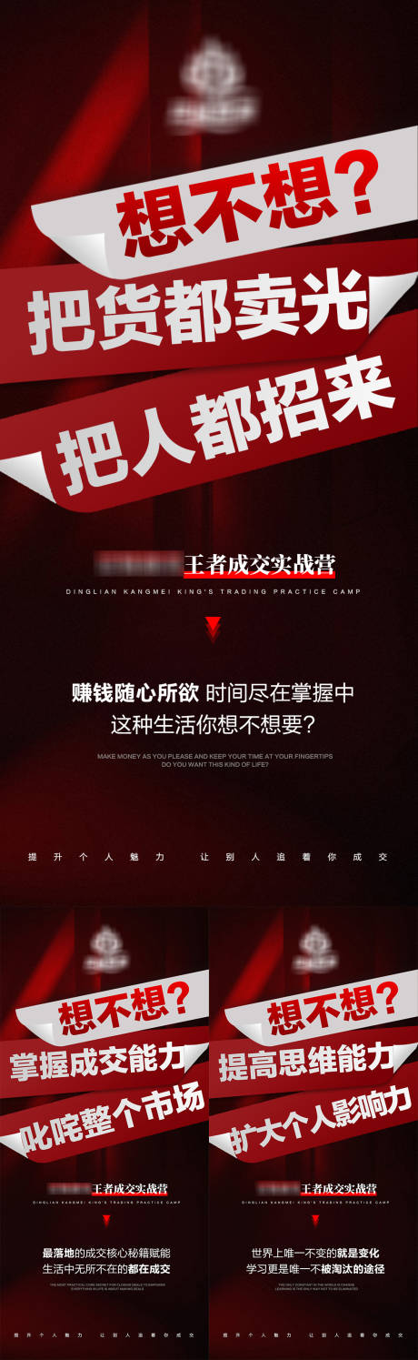 源文件下載【享設計】搜索編號：24510033155699650【成交造勢招商海報】