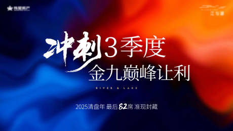 源文件下載【享設計】搜索編號：55480033132427111【沖刺背景板】