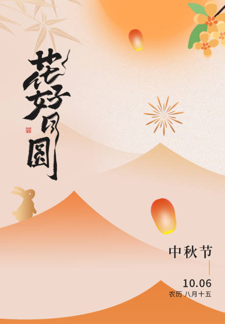源文件下載【享設計】搜索編號：55360033125794097【節日海報】