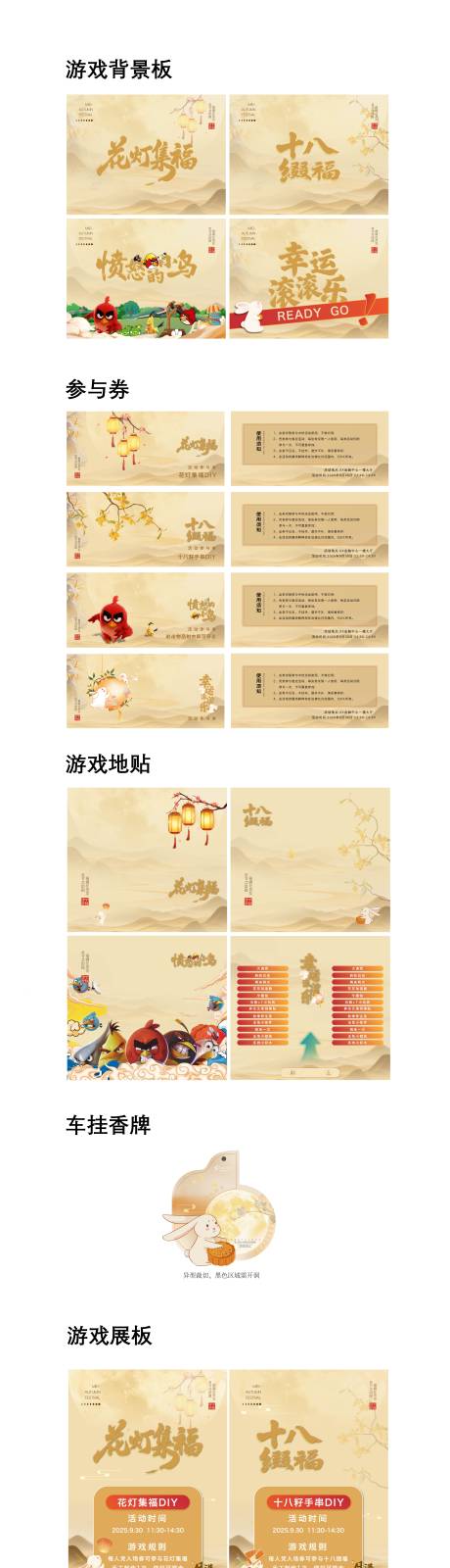 源文件下载【享设计】搜索编号：44170033224896993【中秋活动物料】