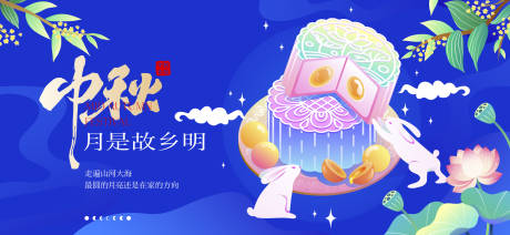 源文件下载【享设计】搜索编号：32290033163074126【中秋节活动背景板】