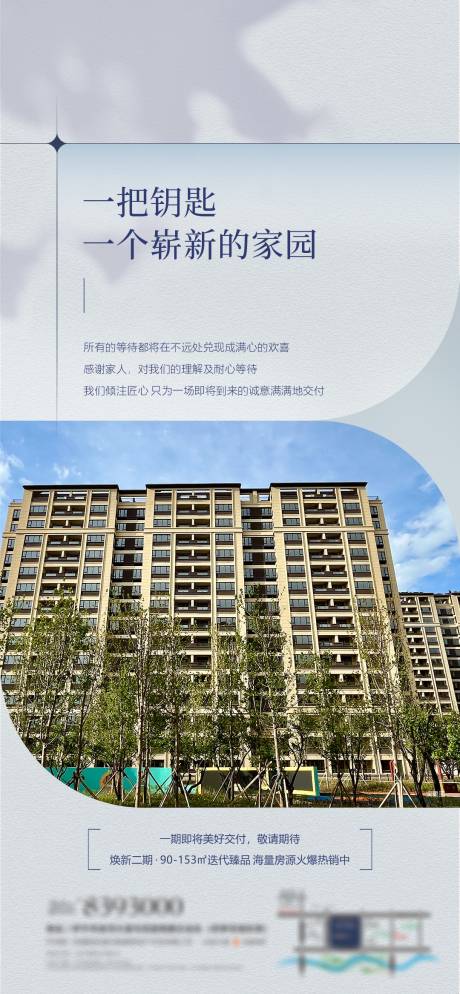 源文件下載【享設計】搜索編號：32590032978414885【小區價值點海報】