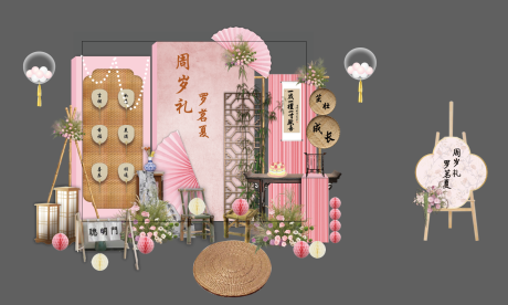 源文件下載【享設(shè)計】搜索編號：91860033066396771【粉色中式周歲宴場景布置】