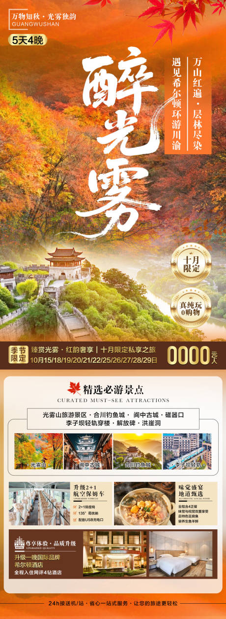 源文件下載【享設(shè)計(jì)】搜索編號：79370033006075670【重慶 】