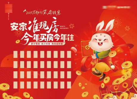 源文件下載【享設計】搜索編號：18510033285017069【紅包墻】