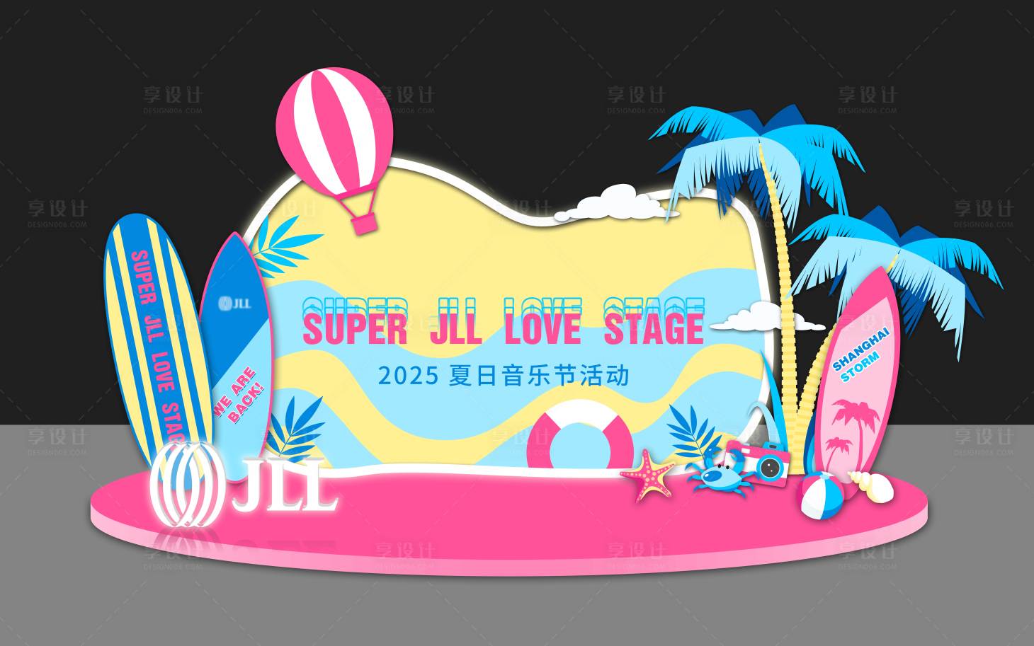 源文件下载【享设计】搜索编号：88260033133458883【夏日多巴胺舞台美陈】