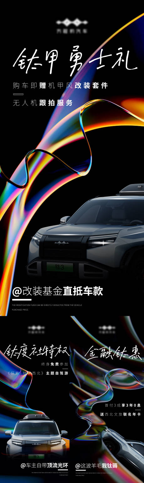 源文件下載【享設(shè)計(jì)】搜索編號(hào)：48710032916277068【汽車系列海報(bào)】