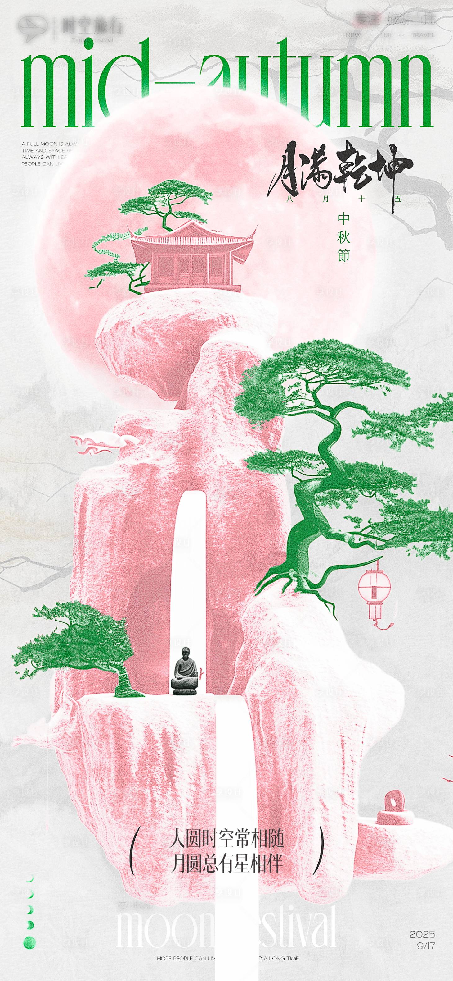 源文件下載【享設(shè)計(jì)】搜索編號(hào)：79000033046305104【新中式中秋節(jié)海報(bào)】