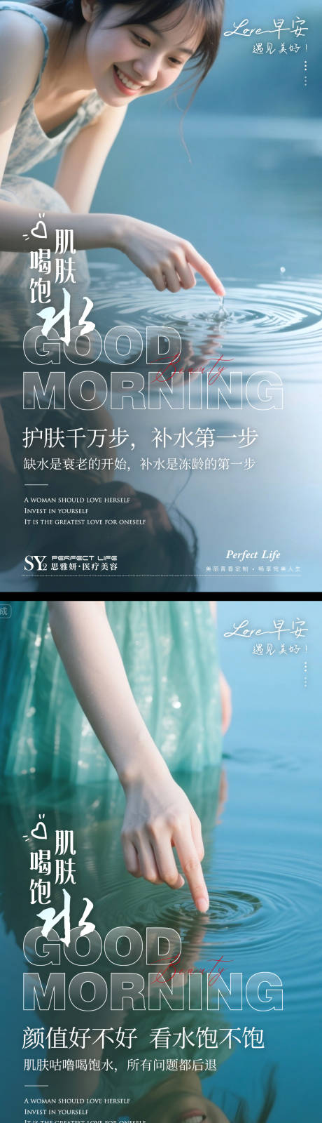 源文件下載【享設計】搜索編號：80420033019618960【醫美早安圖】