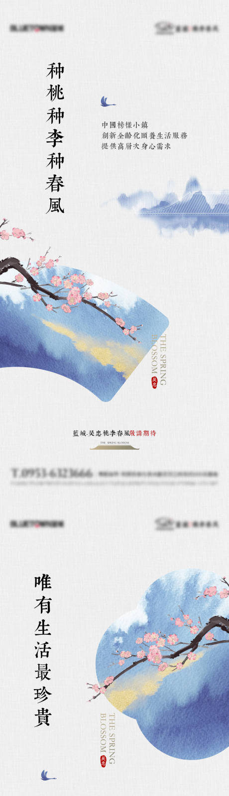 源文件下载【享设计】搜索编号：63220032844312610【地产系列】