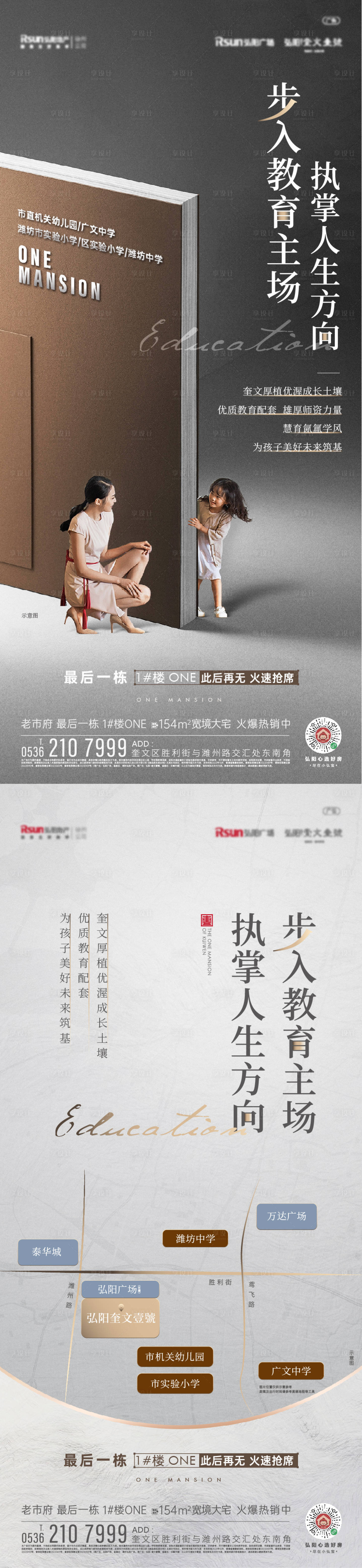 源文件下載【享設(shè)計(jì)】搜索編號(hào)：98590033164698288【學(xué)區(qū)刷屏】