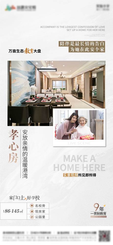 源文件下载【享设计】搜索编号：18040033164984049【现房】