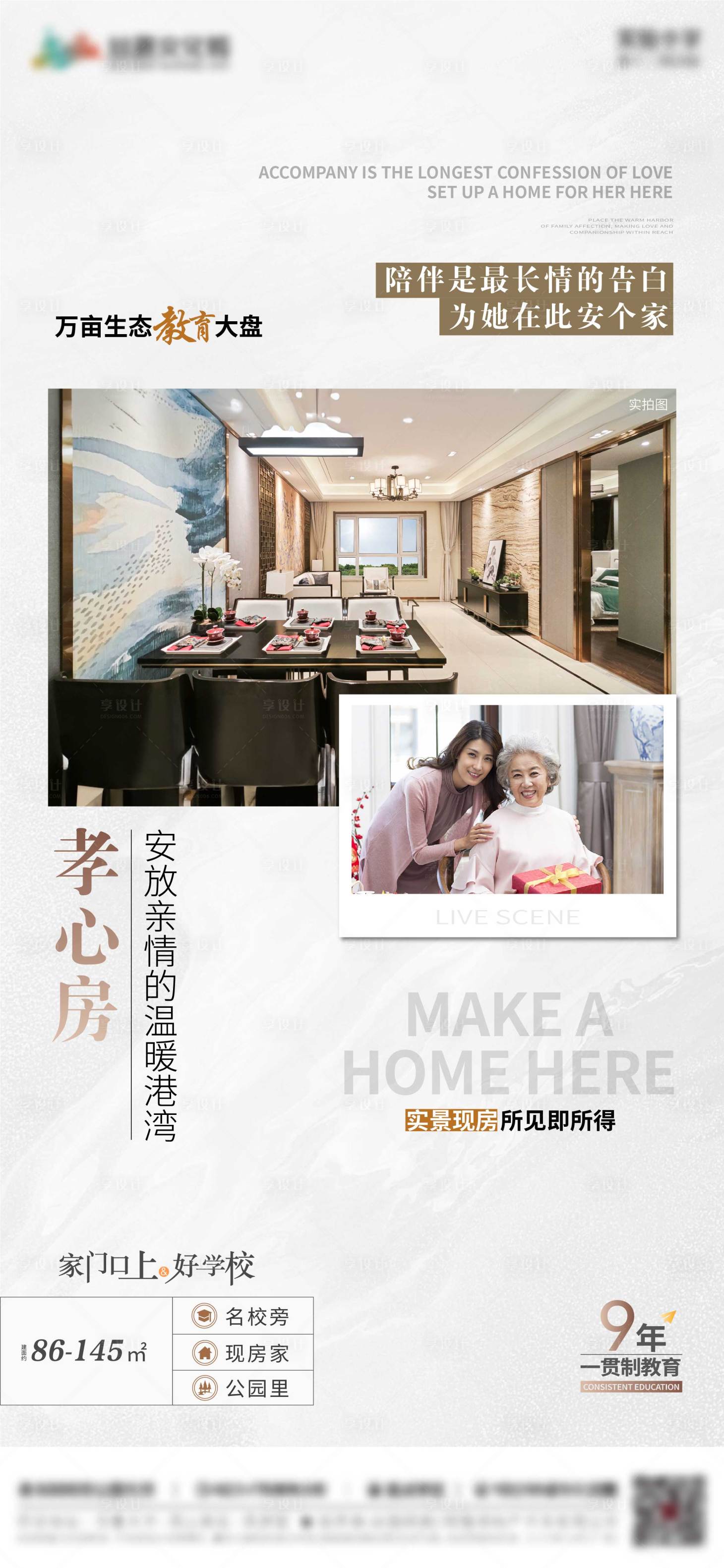 源文件下载【享设计】搜索编号：18040033164984049【现房】