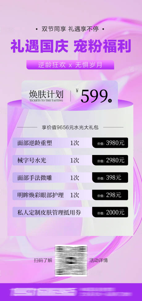 源文件下載【享設(shè)計(jì)】搜索編號(hào)：26510033046206312【國(guó)慶活動(dòng)卡項(xiàng)】