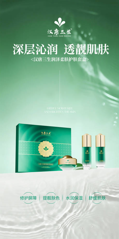 源文件下载【享设计】搜索编号：11880033114559842【医美产品海报】