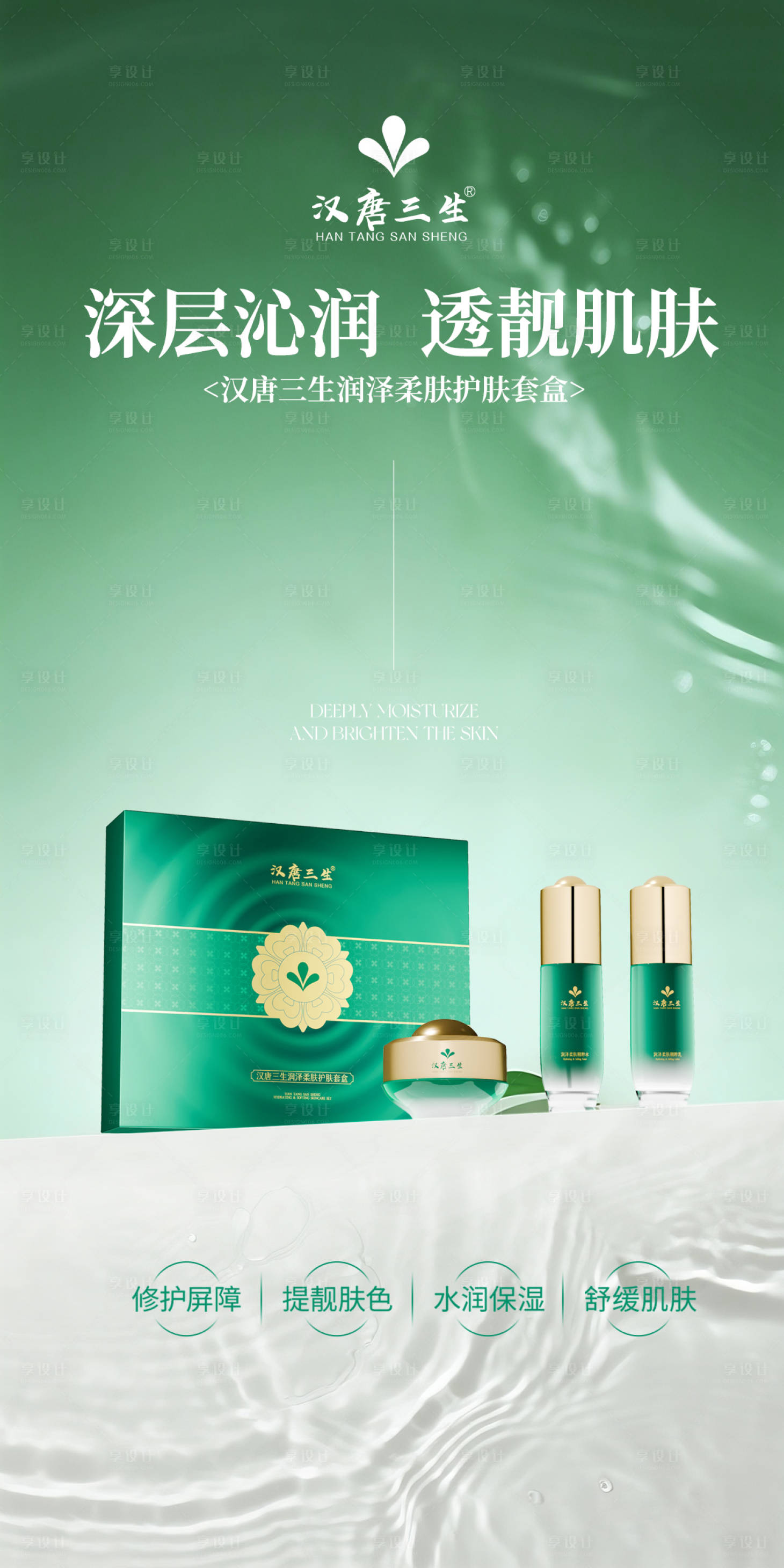 源文件下载【享设计】搜索编号：11880033114559842【医美产品海报】