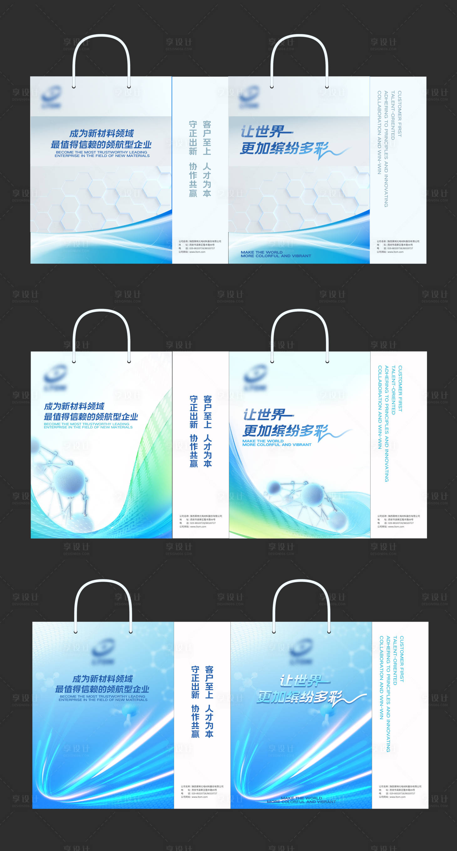 源文件下载【享设计】搜索编号：91050033293537078【手提袋设计】