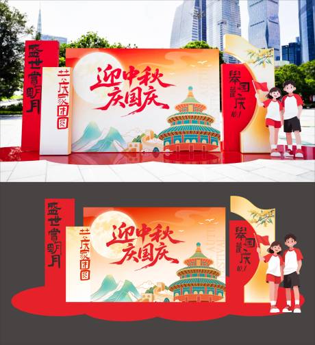 源文件下載【享設計】搜索編號：71520033030616747【中秋國慶美陳】