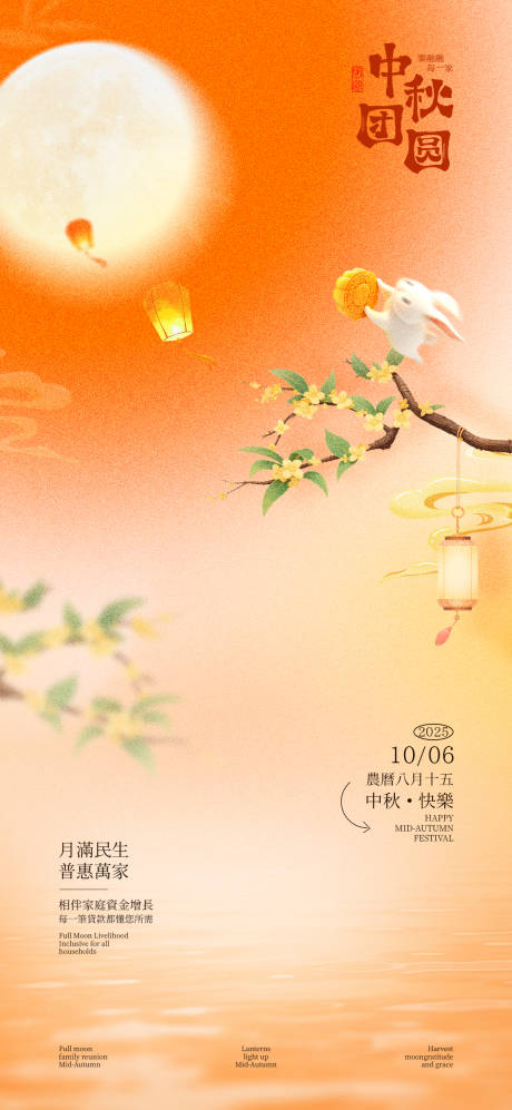 源文件下载【享设计】搜索编号：87060033334588347【中秋节海报】