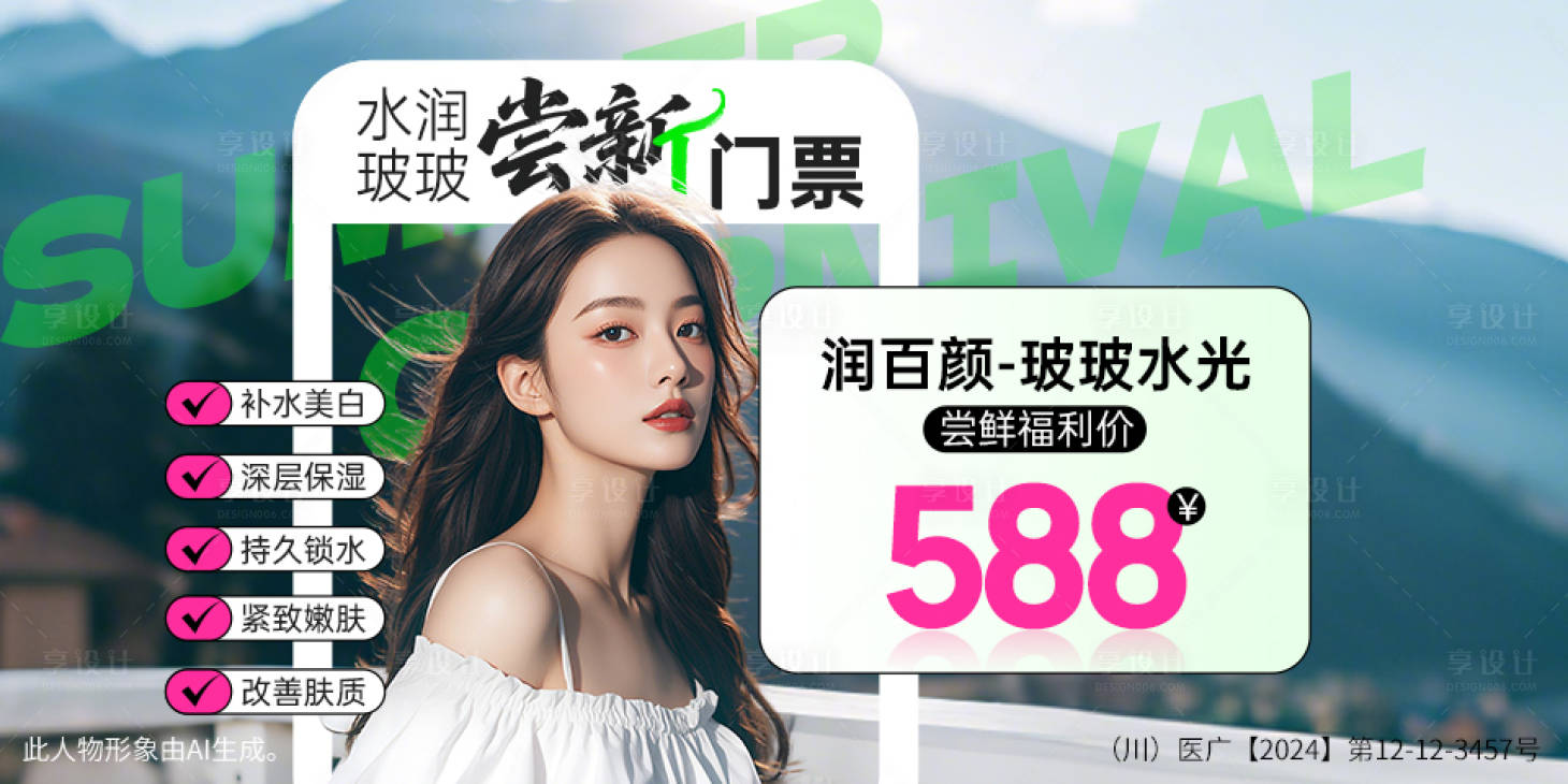 源文件下載【享設計】搜索編號：58150033085581772【門票嘗鮮】