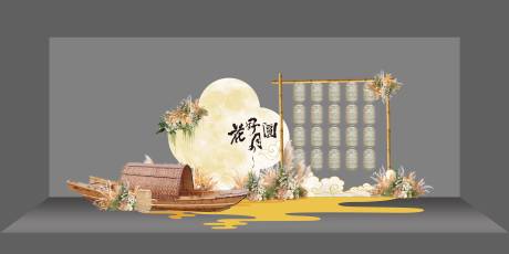 源文件下載【享設計】搜索編號：30420032956153669【中秋美陳】