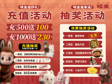 源文件下載【享設計】搜索編號：78430033017257721【餐飲開業活動海報】