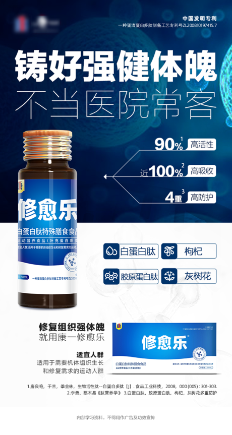 源文件下載【享設計】搜索編號：32750032995885520【醫藥海報】