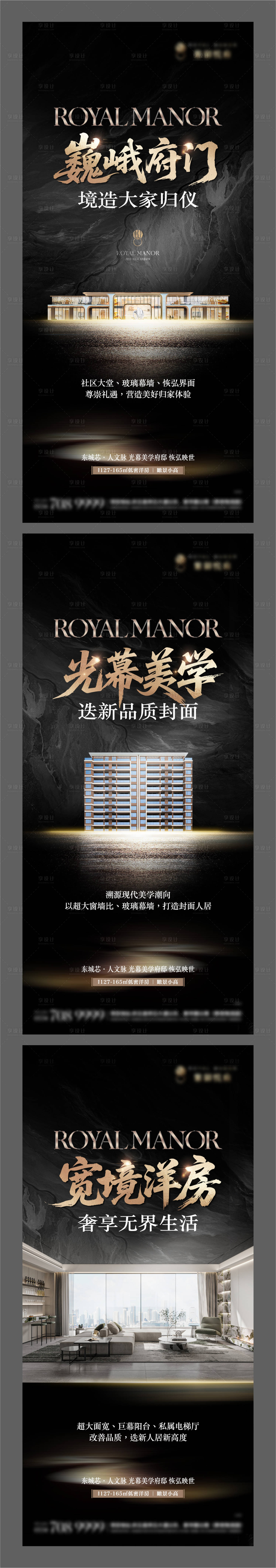 源文件下载【享设计】搜索编号：89890032974525636【地产高端品质洋房价值点单图】