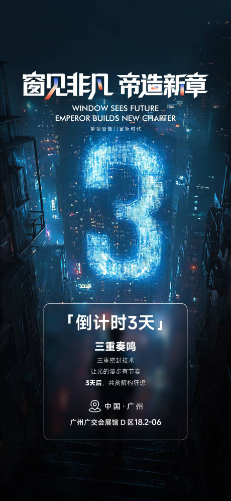 源文件下載【享設計】搜索編號：36780033052148284【倒計時 】