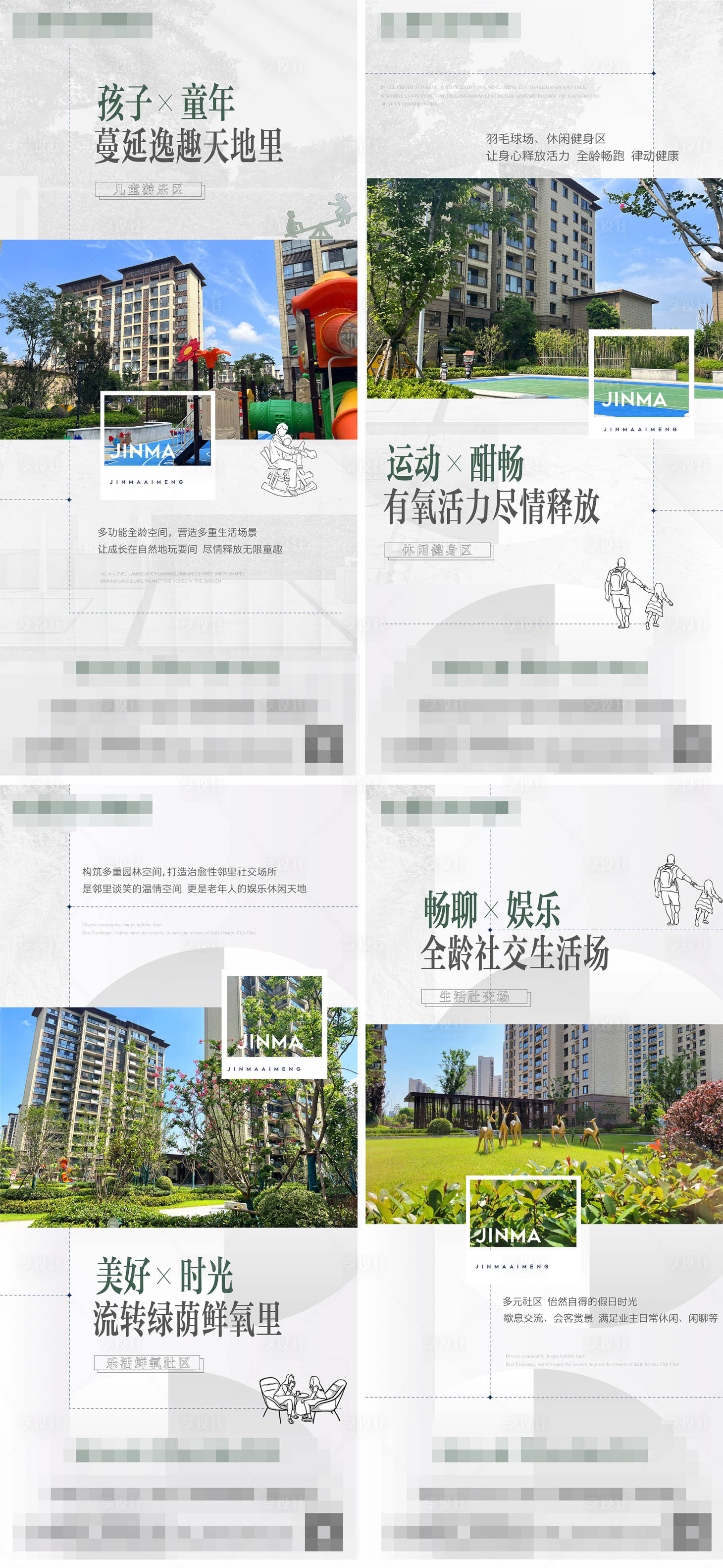 源文件下载【享设计】搜索编号：55540033271575082【现房价值点】