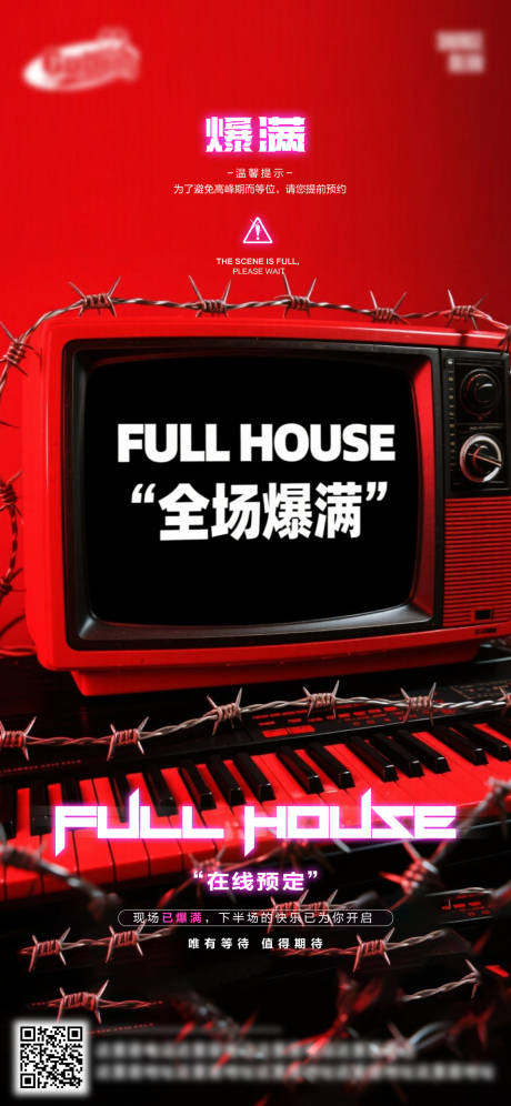 源文件下载【享设计】搜索编号：91310032888038123【酒吧日常活动宣传创意海报】