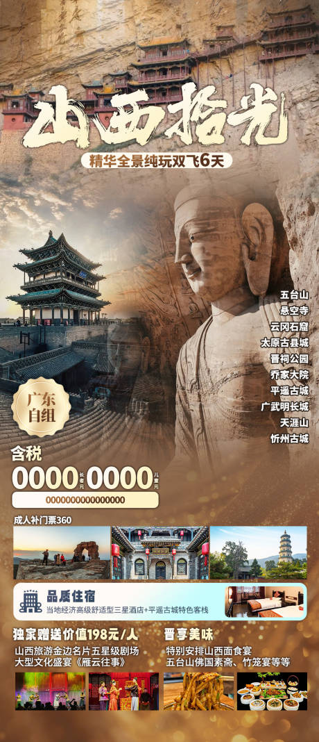 源文件下載【享設(shè)計】搜索編號：46790032958055632【山西拾光】